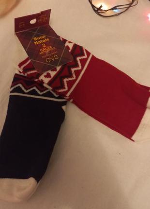 Набір теплих носочків
