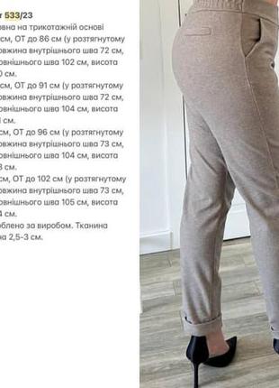 Жіночі теплі штани вовна брюки 53/3/23.43 (50,52,54,56 великі розміри батал)3 фото