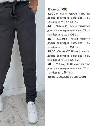 Теплые, мягкие, приятные к телу брюки. талия на резинке и веревке, с карманами, внизу манж...