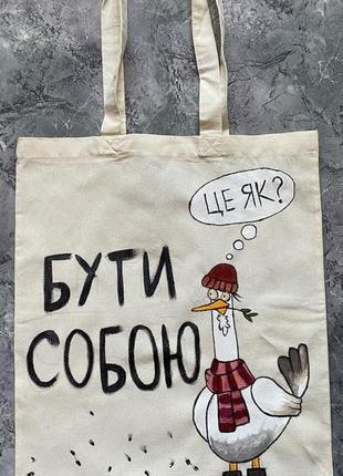 Эко сумка шоппер с рисунком ручная роспись