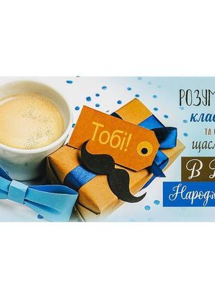 Конверт для грошей в день народження! 16х8 см арт.20-165