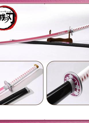 Іграшковий меч катана меч клинок розсікаючий демонів - demon slayer 104 см без підставки
