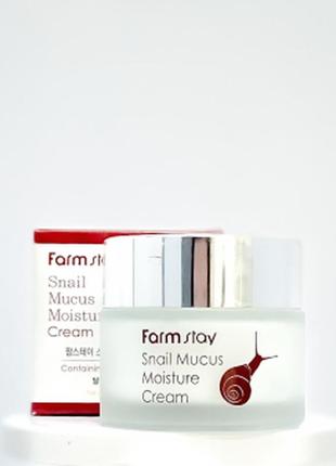 Увлажняющий крем для лица farm stay snail mucus moisture cream с муцином улитки 50 г