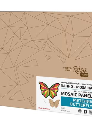 Набор для творчества 3d картина панно-мозаика „бабочка“ 1 мдф 43х30см rosa talent