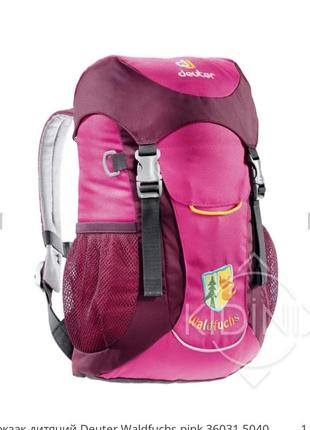 Рюкзак  deuter waldfuchs pink