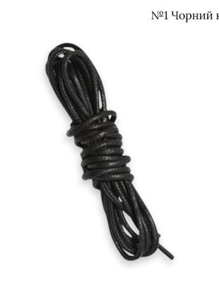 Круглые шнурки с пропиткой для ботинок, длина 120см черного цвета, s-08 c №1