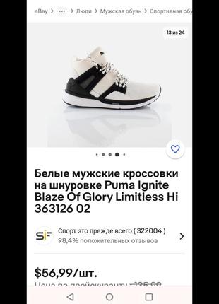 26,5 см 41 р — чоловічі кросівки на шнурівці puma ignite blaze of glory limitless hi7 фото