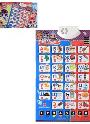 Мовець букваренок дитячий інтерактивний плакат азбука lol російською мовою x15600-12 фото