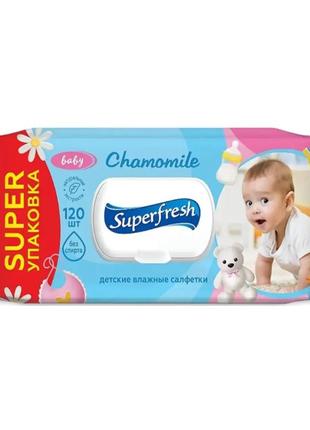 Салфетки влажные детские superfresh ромашка с клапаном 120 шт