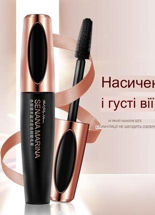 Тушь для ресниц senana