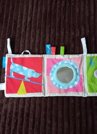 Бортик - книжка розвиваюча 9