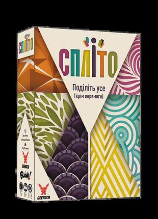 Настольная игра спліто (splito)
