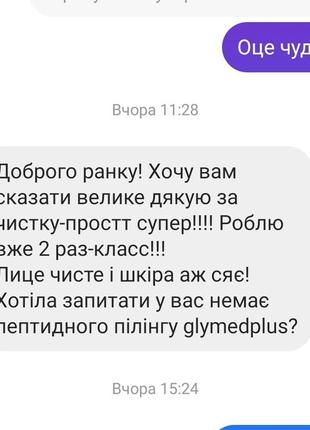 Атравматична чистка обличчя від комедонів2 фото