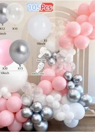 Набор шариков для арки гирлянда розовый белоснежное серебро1 фото