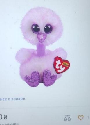 Іграшка страус лавандовий ty