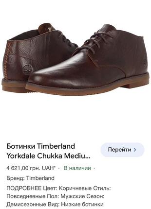 Timberland  шкіряні черевички туфлі на шнурівках