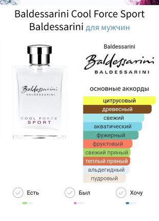 Baldessarini cool force sport edt 50 ml мужской оригінал новий..6 фото