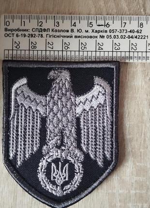 Орел з тризубом. шеврон 🦅вишивка