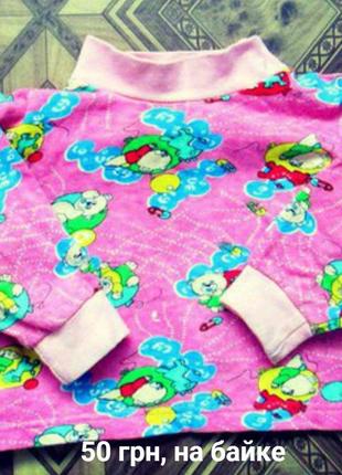 Теплый гольфик на байке