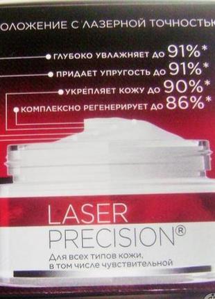 Крем - концентрат интенсивно - укрепляющий 40 +  laser pressition5 фото