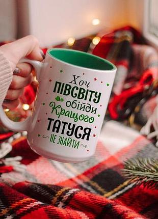 Чашка хоть полмира обойди краше тату