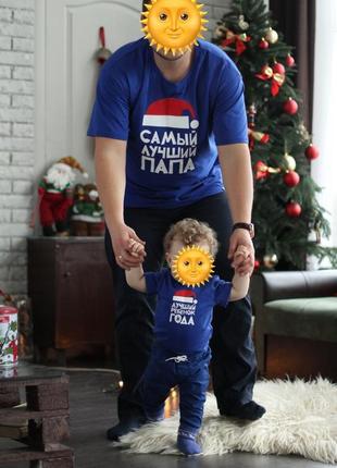 Family looks, футболки сини на новогоднюю фотосессию