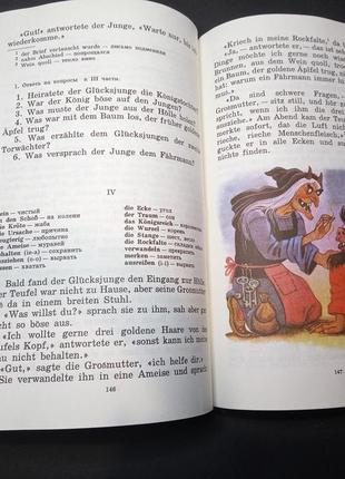 Німецька мова для дітей7 фото