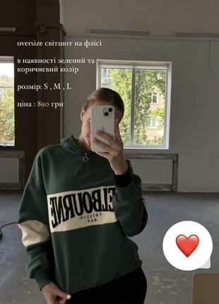 Oversize свитшот на флисе