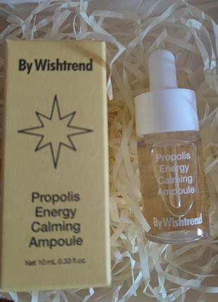 Сыворотка с прополисом by wishtrend propolis energy calming ampoule 10 мл