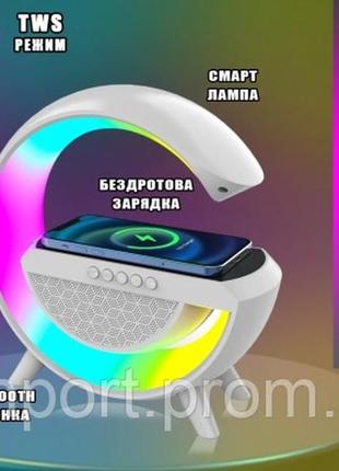 Настольная смарт лампа-ночник rgb g-smart light с беспроводной зарядкой 15w и bluetooth колонкой