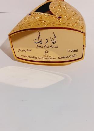 Ana wa anta unisex 20 мл парфумована олія від khadlaj / оае2 фото