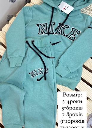 Костюм на флісі nike!