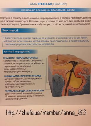 Очищающий гель-мусс для жирной и проблемной кожи la roche posay effaclar gel 7мл пробники3 фото