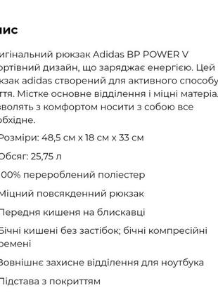 Рюкзак adidas power backpack5 фото