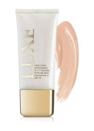 Тональный крем для лица «кашемир» оттенок porcelain ( фарфоровый) luxe spf 15( 30 мл

)