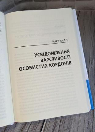 Набір книг по саморозвитку: "особисті кордони","стоїцизм на кожен день","мудрість жінки"8 фото