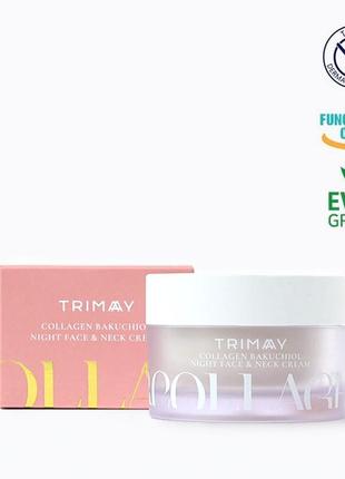 Ночной крем для кожи лица и шеи trimay collagen bakuchiol night face&neck cream, 50 г