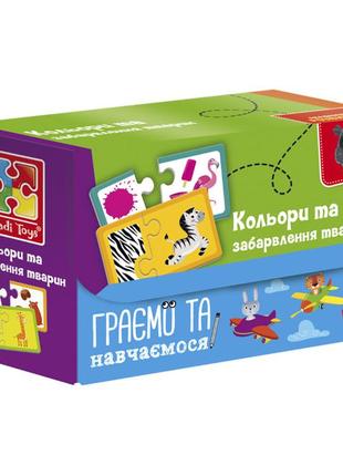 Пазлы найди пару. цвета и окраска животных vladi toys, vt5003-02