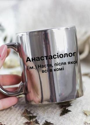 Именная чашка настя
