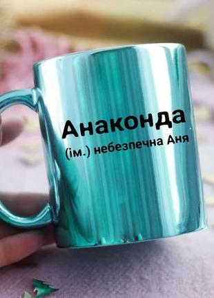 Іменна чашка аня1 фото