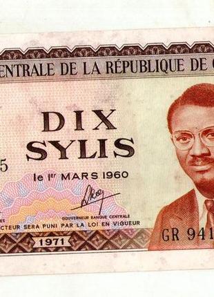 Гвінея- гвинея 10 сілі 1971 рік  №201