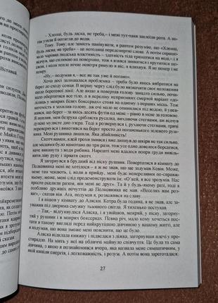 В поисках аляски, джон грин, на украинском языке9 фото