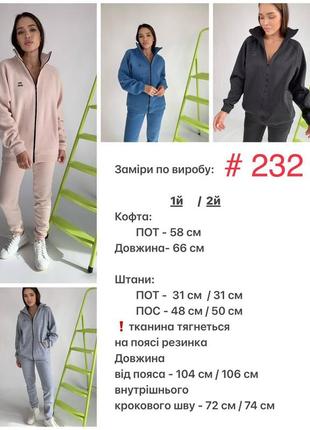 Спортивний костюм на флісі кофта зіппер на блискавці оверсайз штани вільні комплект сірий бежевий чорний синій теплий трендовий стильний8 фото