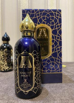 Залишок attar collection khaltat night