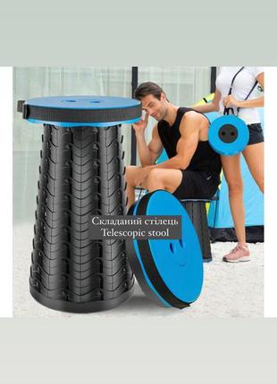 Складаний стілець telescopic stool синій