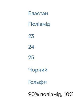 Гольфи панчохи conte2 фото