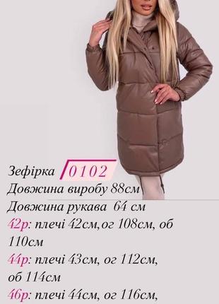 Куртка
