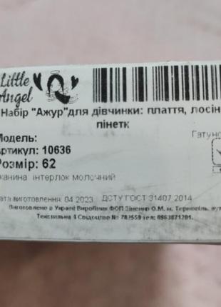 Набор для крещения, tm little angel5 фото