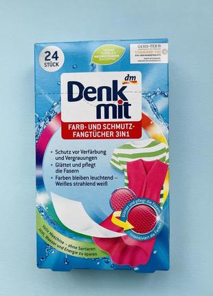 🔥серветка пастка кольору denk mit! 24штуки!
