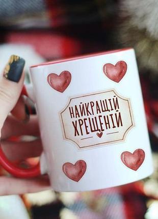 Чашка лучшейкрестной